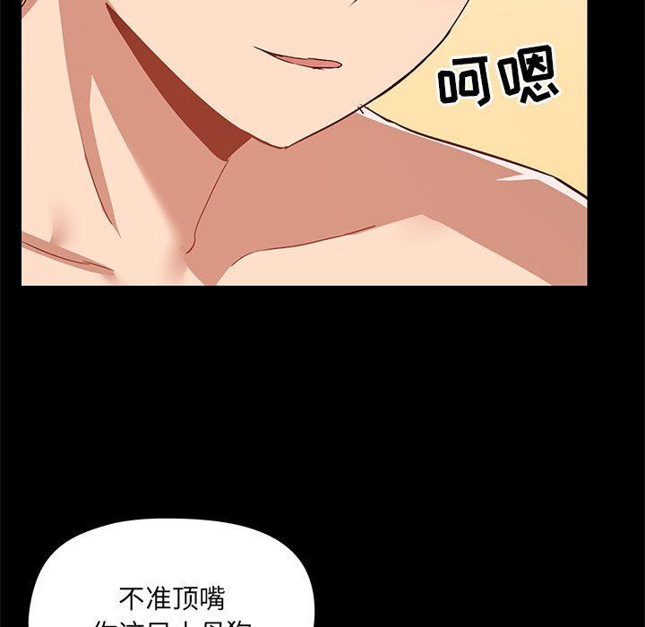 爱玩游戏的女人们第49话