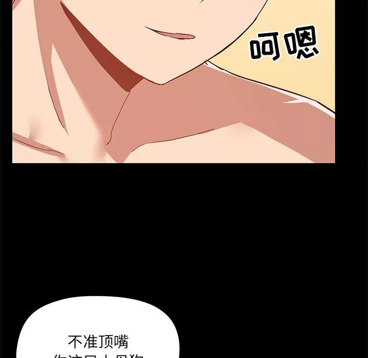 爱玩游戏的女人们-第49话 - 图片 11