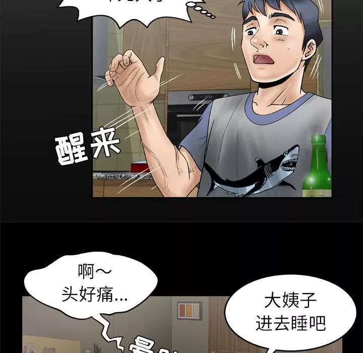 妻子的情人第28話