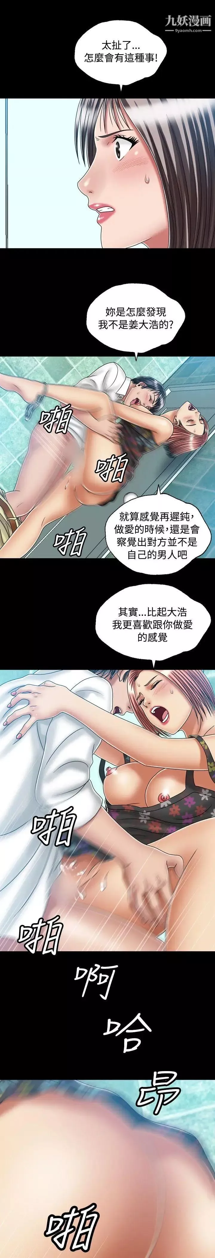 关係-第23话 - 图片 9