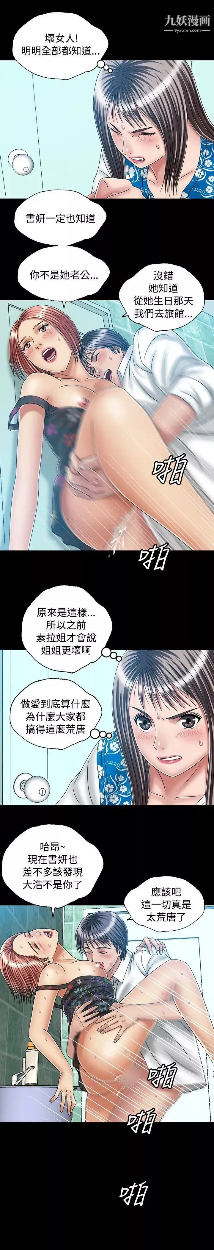 关係-第23话 - 图片 11