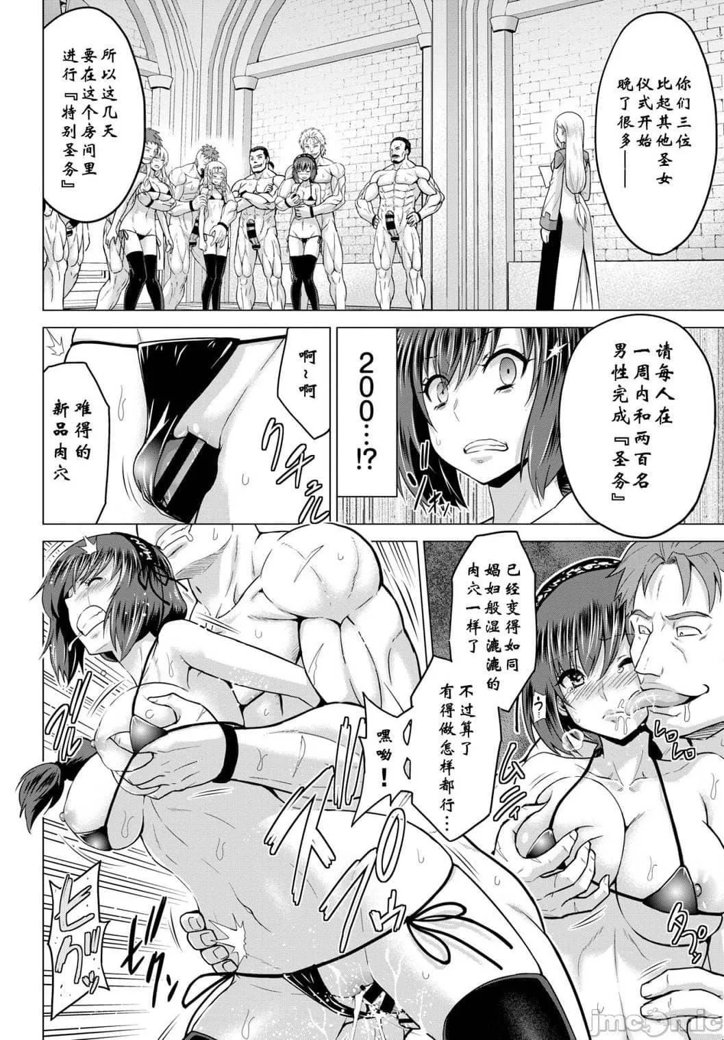 [山田ゴゴゴ]聖女の烙印-Annunciationofdespair-[DL版][山田ゴゴゴ]聖女の烙印-Annunciationofdespair-[DL版]
