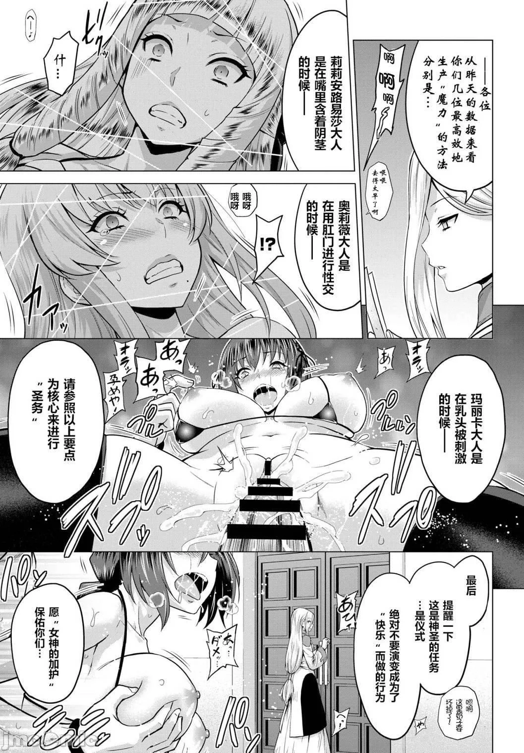 [山田ゴゴゴ]聖女の烙印-Annunciationofdespair-[DL版][山田ゴゴゴ]聖女の烙印-Annunciationofdespair-[DL版]