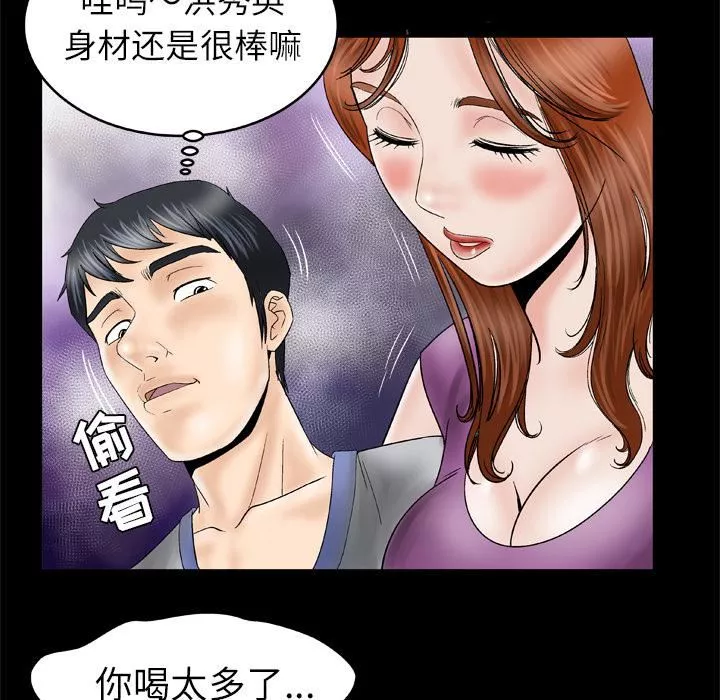 妻子的情人-第28话 - 图片 11
