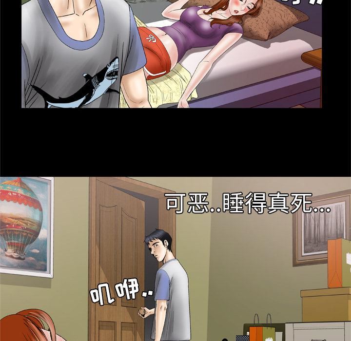 妻子的情人第28话