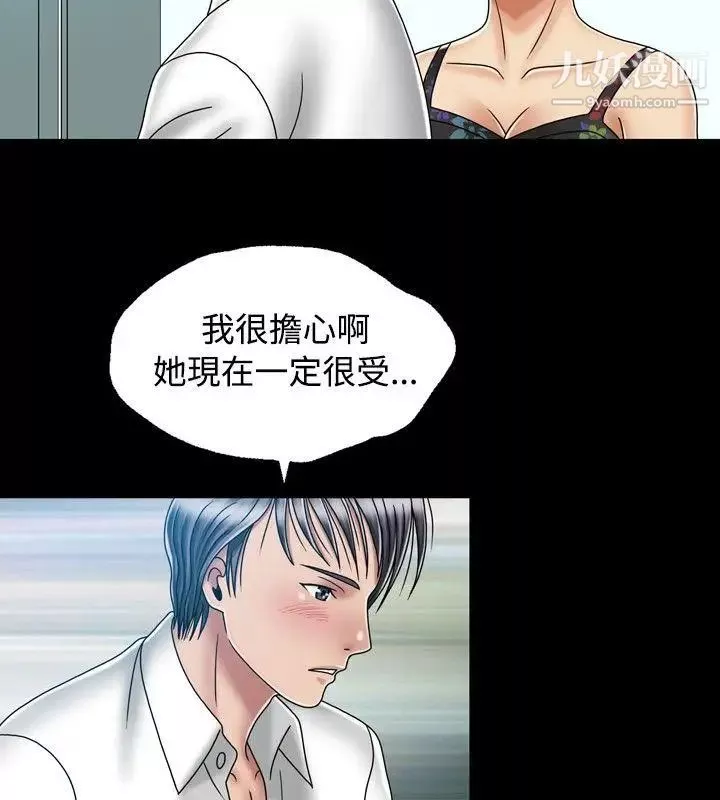关係-第23话 - 图片 22