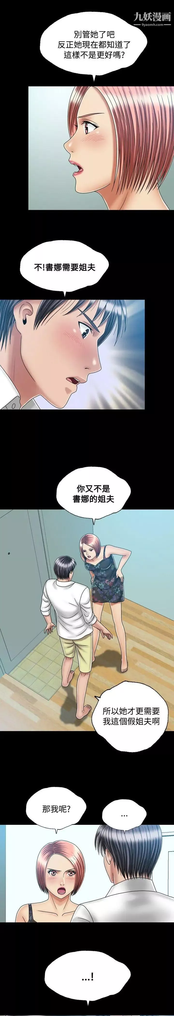 關係第23話