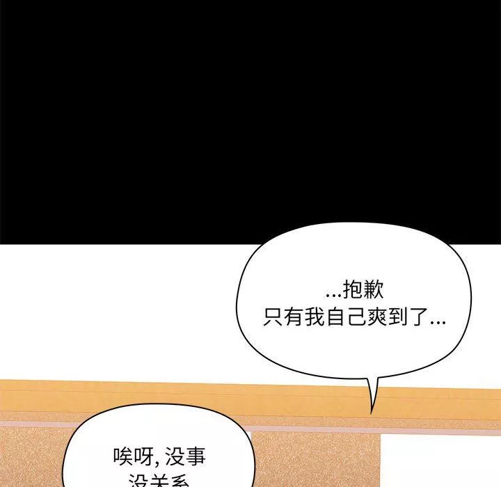 愛玩遊戲的女人們第49話