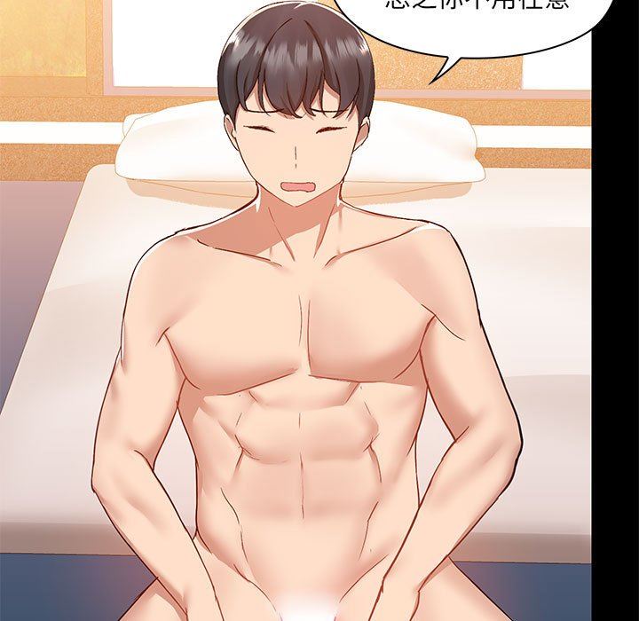 愛玩遊戲的女人們第49話