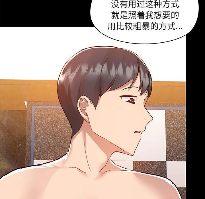 爱玩游戏的女人们-第49话 - 图片 34