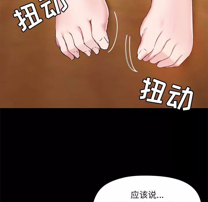 爱玩游戏的女人们-第49话 - 图片 33