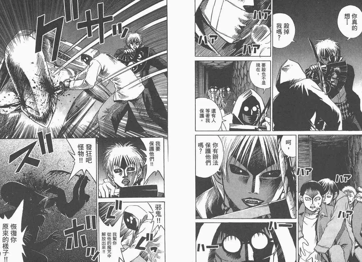 彼岸岛第一部第5卷