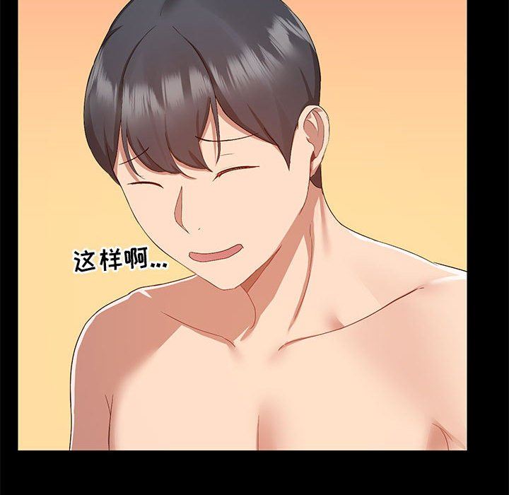 爱玩游戏的女人们第49话