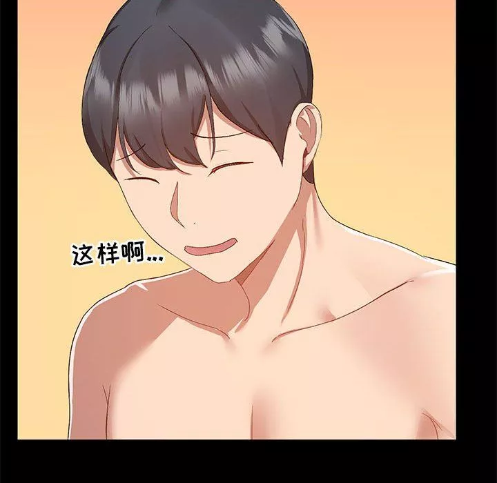 愛玩遊戲的女人們第49話