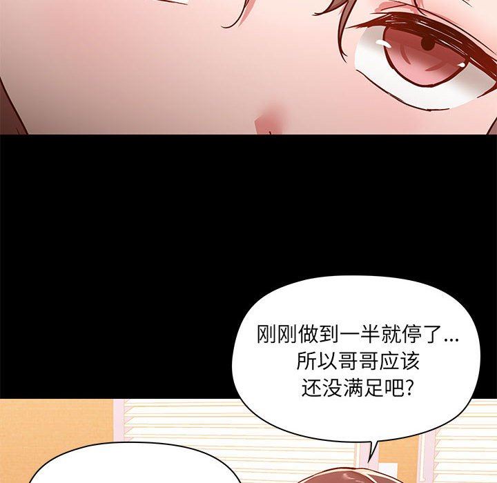 爱玩游戏的女人们第49话