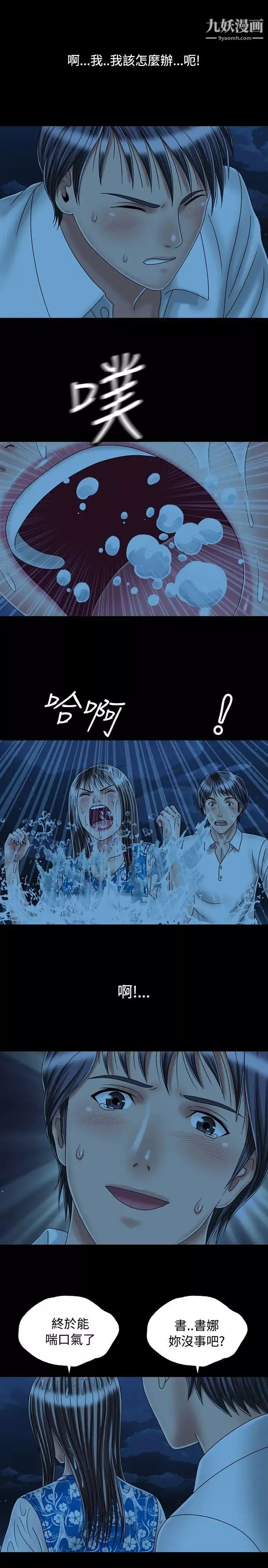关係-最终话 - 图片 5