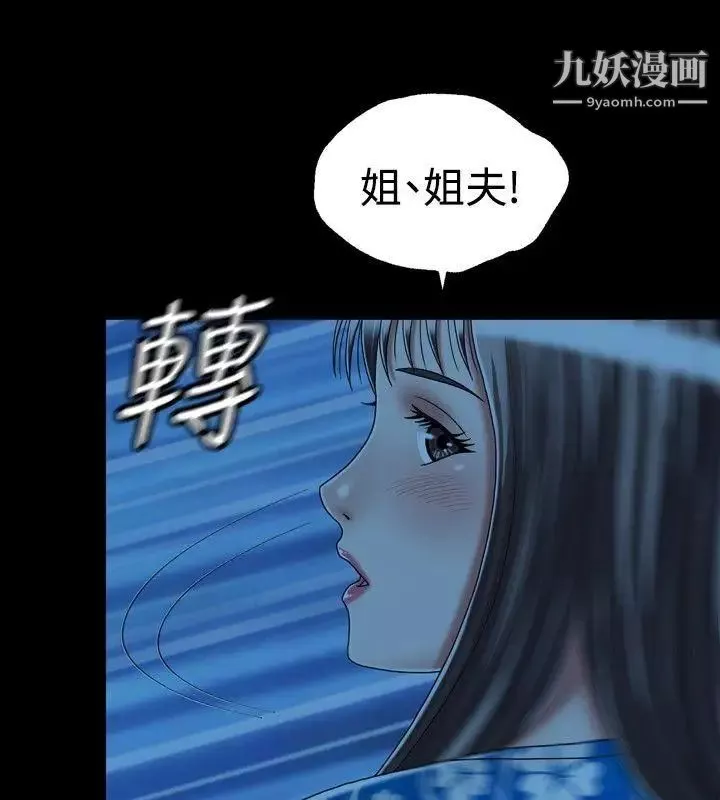 關係最終話