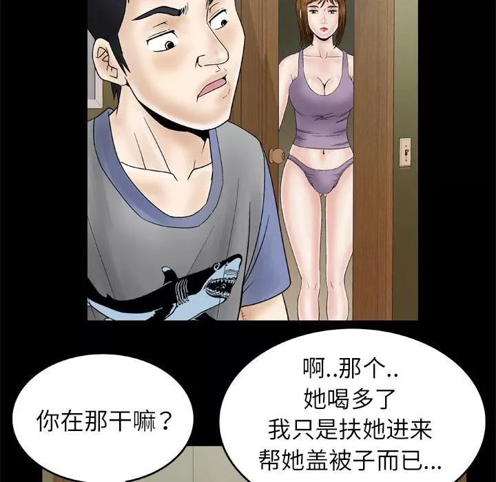妻子的情人第28話
