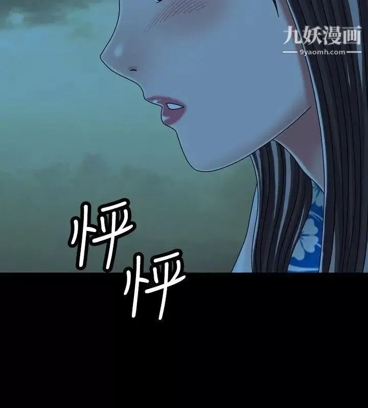 关係-最终话 - 图片 12