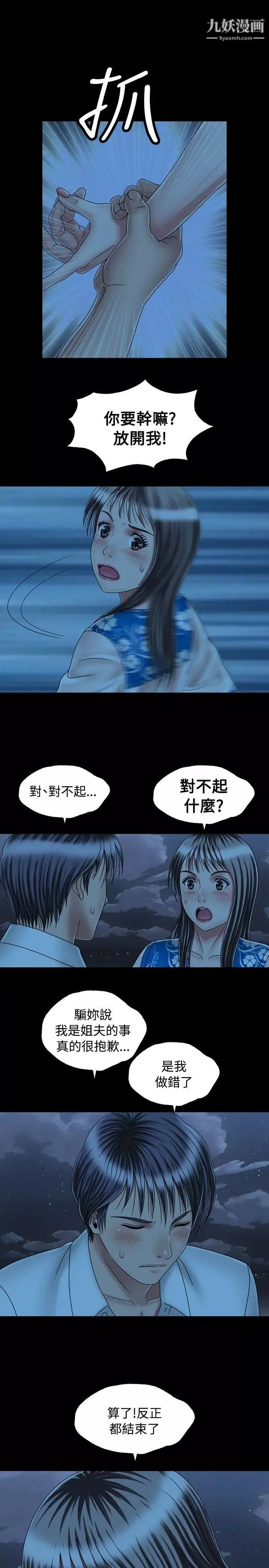 關係最終話