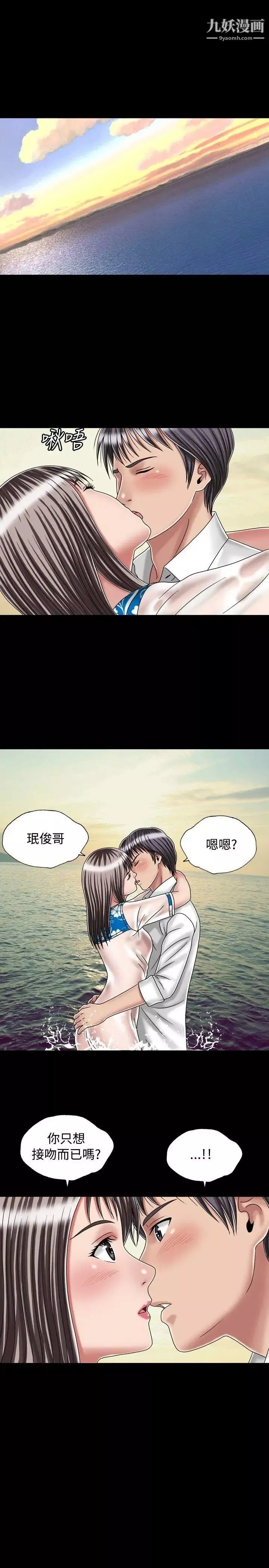 關係最終話