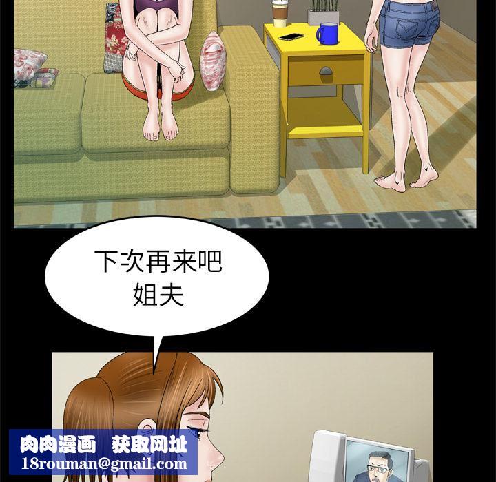 妻子的情人第28话