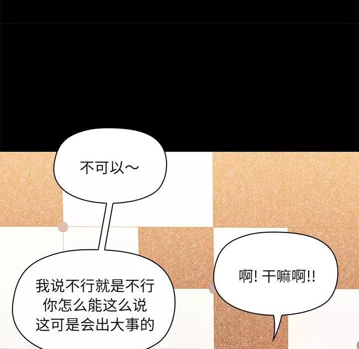 爱玩游戏的女人们-第49话 - 图片 51