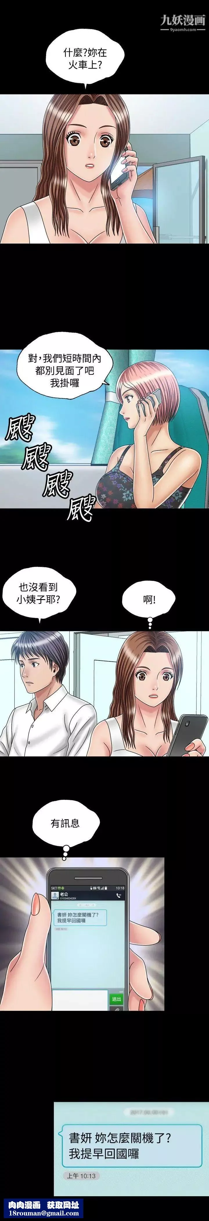 關係最終話