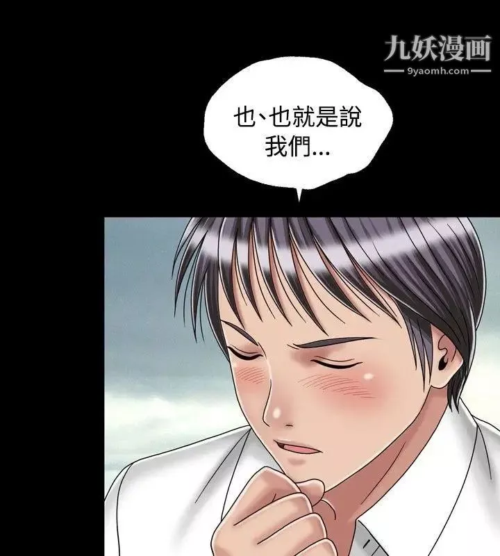 关係-最终话 - 图片 24