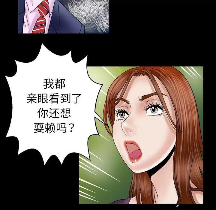 妻子的情人-第28话 - 图片 45
