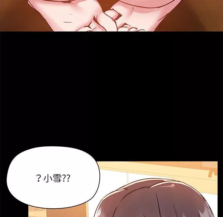 爱玩游戏的女人们-第49话 - 图片 59