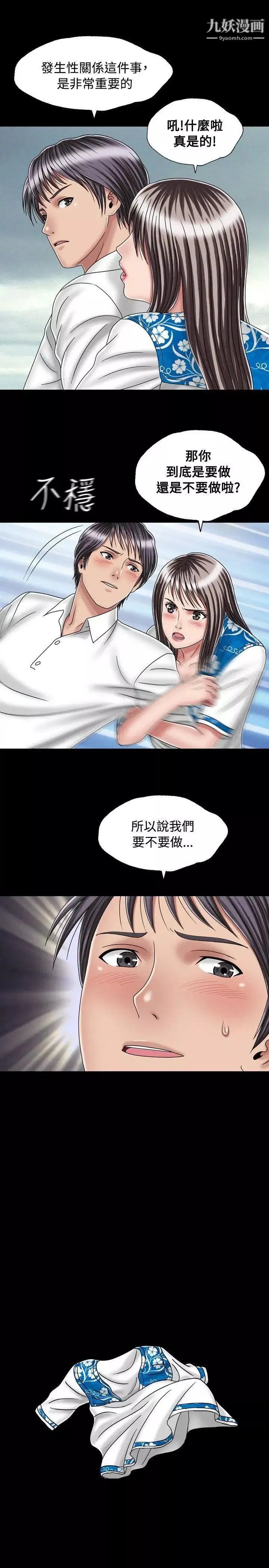 关係-最终话 - 图片 25