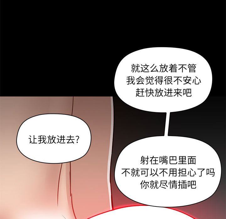 爱玩游戏的女人们第49话