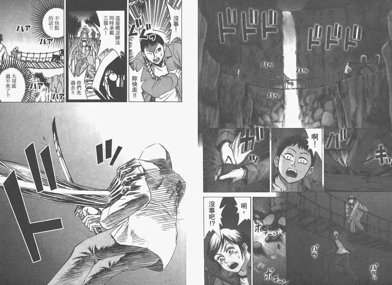 彼岸岛第一部第5卷