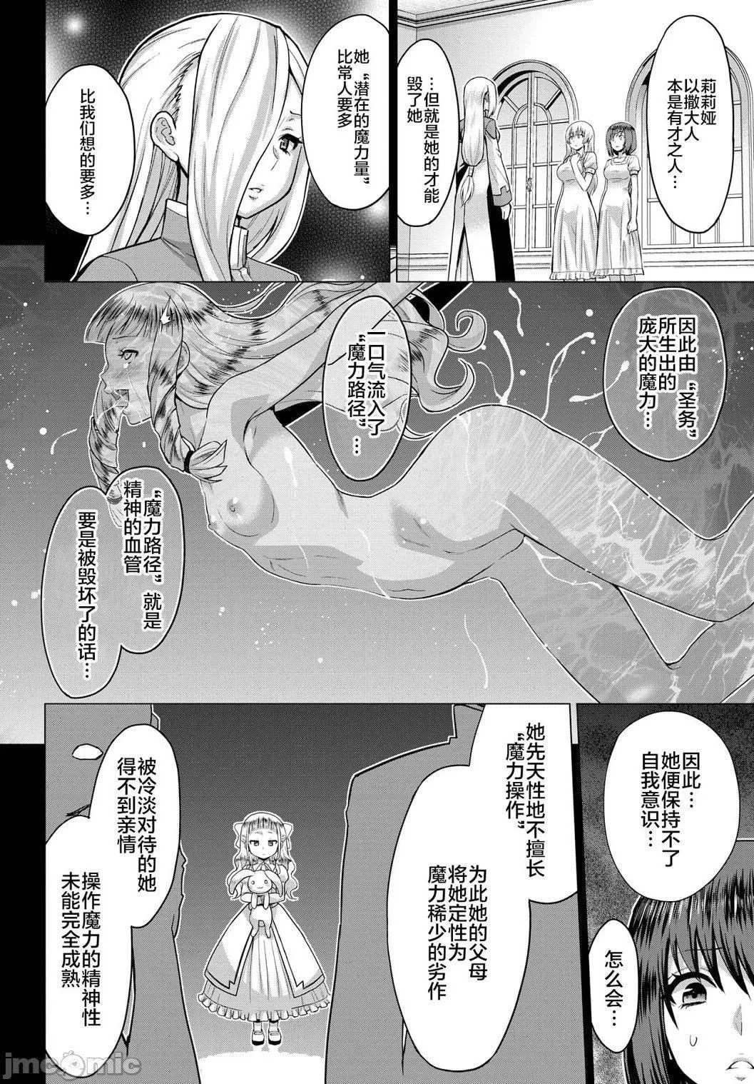 [山田ゴゴゴ]聖女の烙印-Annunciationofdespair-[DL版][山田ゴゴゴ]聖女の烙印-Annunciationofdespair-[DL版]