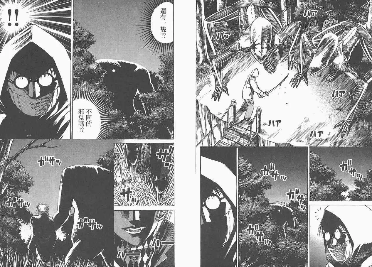 彼岸岛第一部第5卷