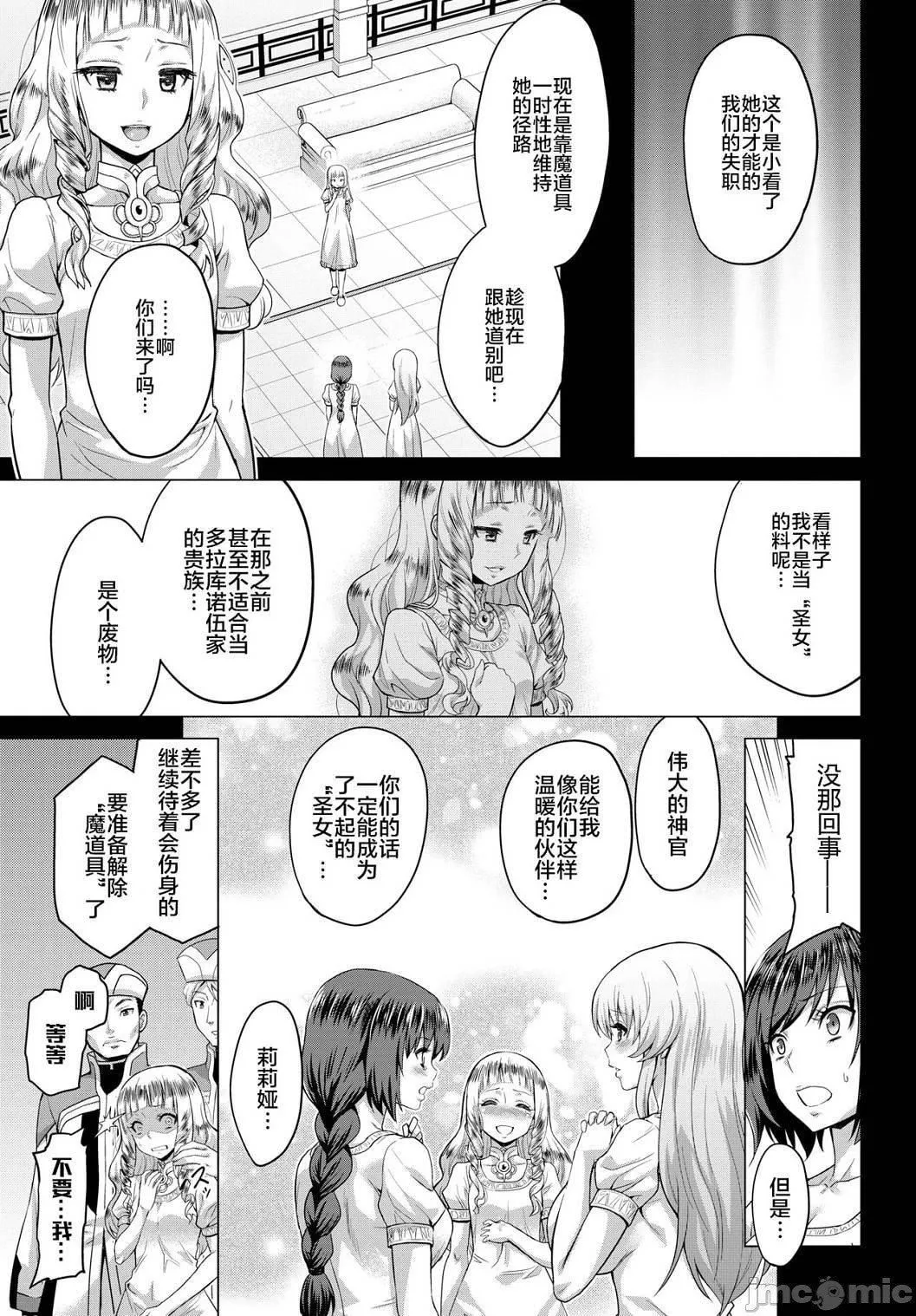 [山田ゴゴゴ]圣女の烙印-Annunciationofdespair-[DL版]-[山田ゴゴゴ]圣女の烙印-Annunciationofdespair-[DL版] - 图片 79
