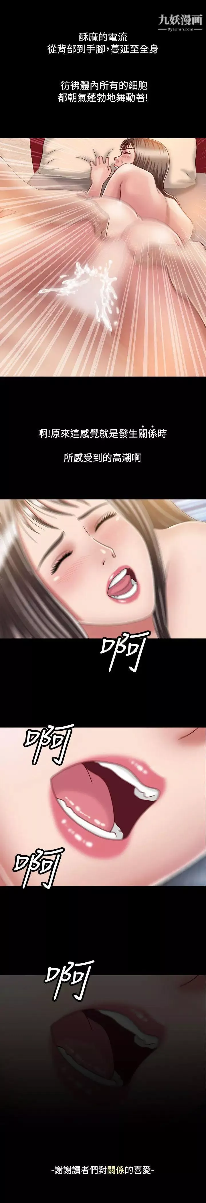 关係-最终话 - 图片 29