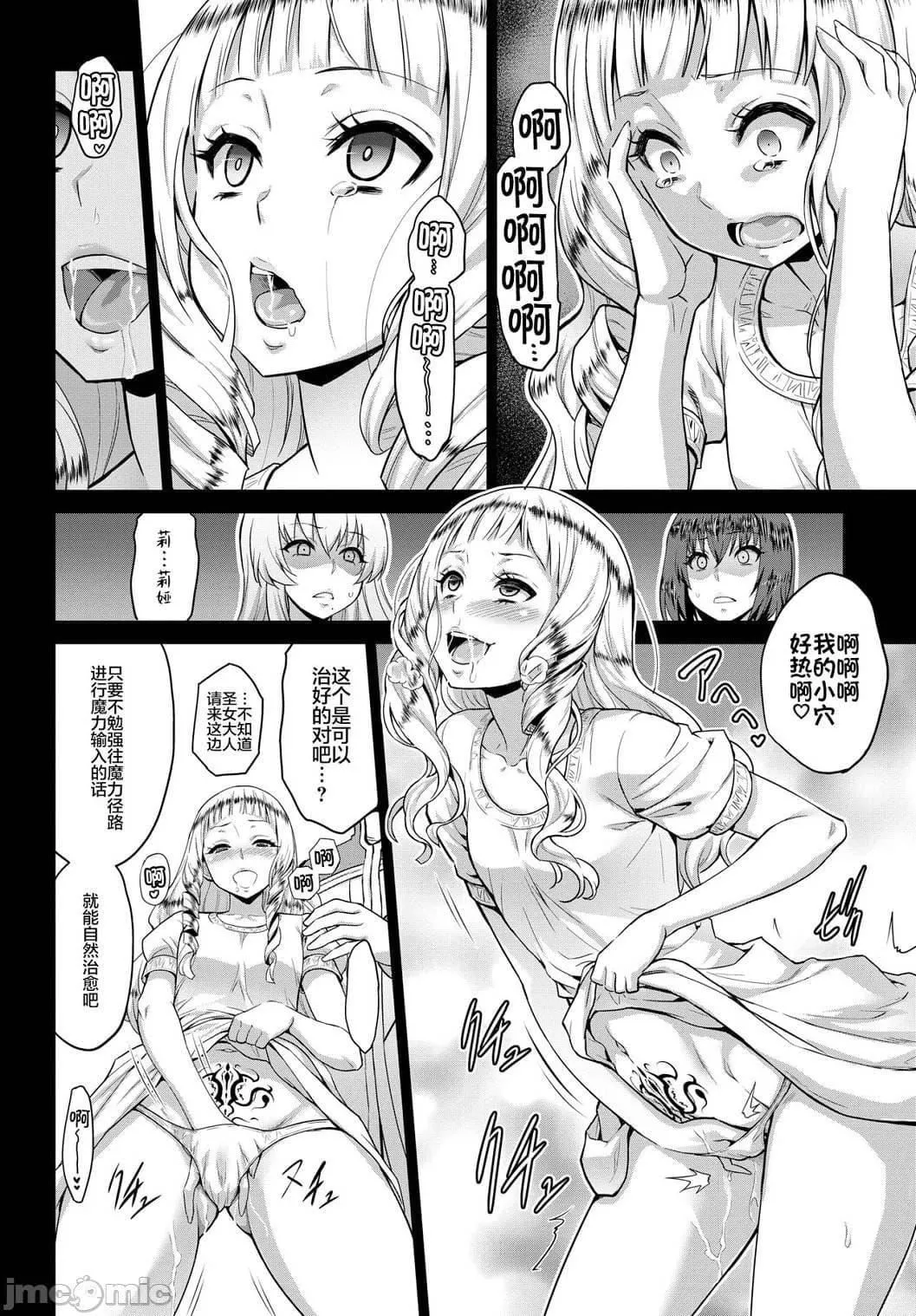 [山田ゴゴゴ]圣女の烙印-Annunciationofdespair-[DL版]-[山田ゴゴゴ]圣女の烙印-Annunciationofdespair-[DL版] - 图片 80