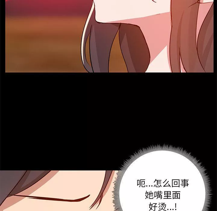 爱玩游戏的女人们-第49话 - 图片 67
