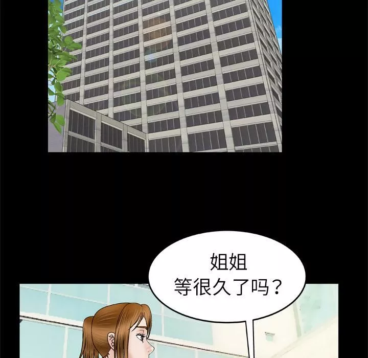 妻子的情人-第28话 - 图片 55