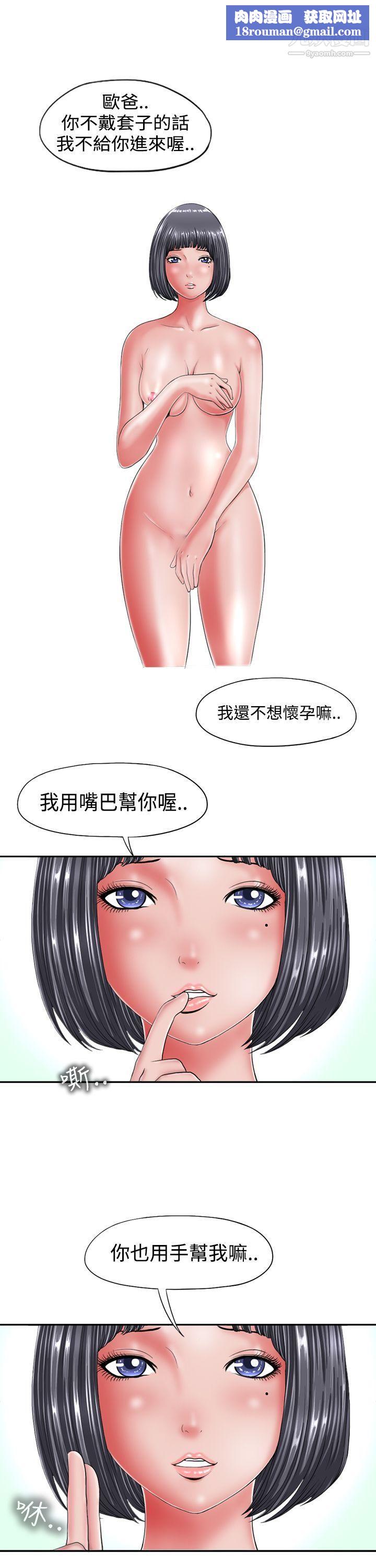感性变态第1话