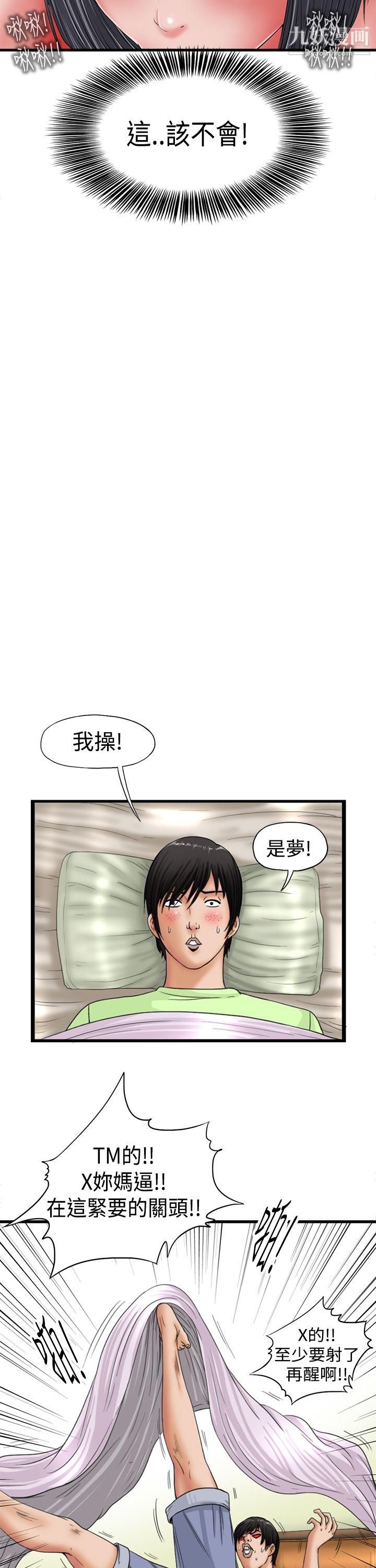 感性变态第1话