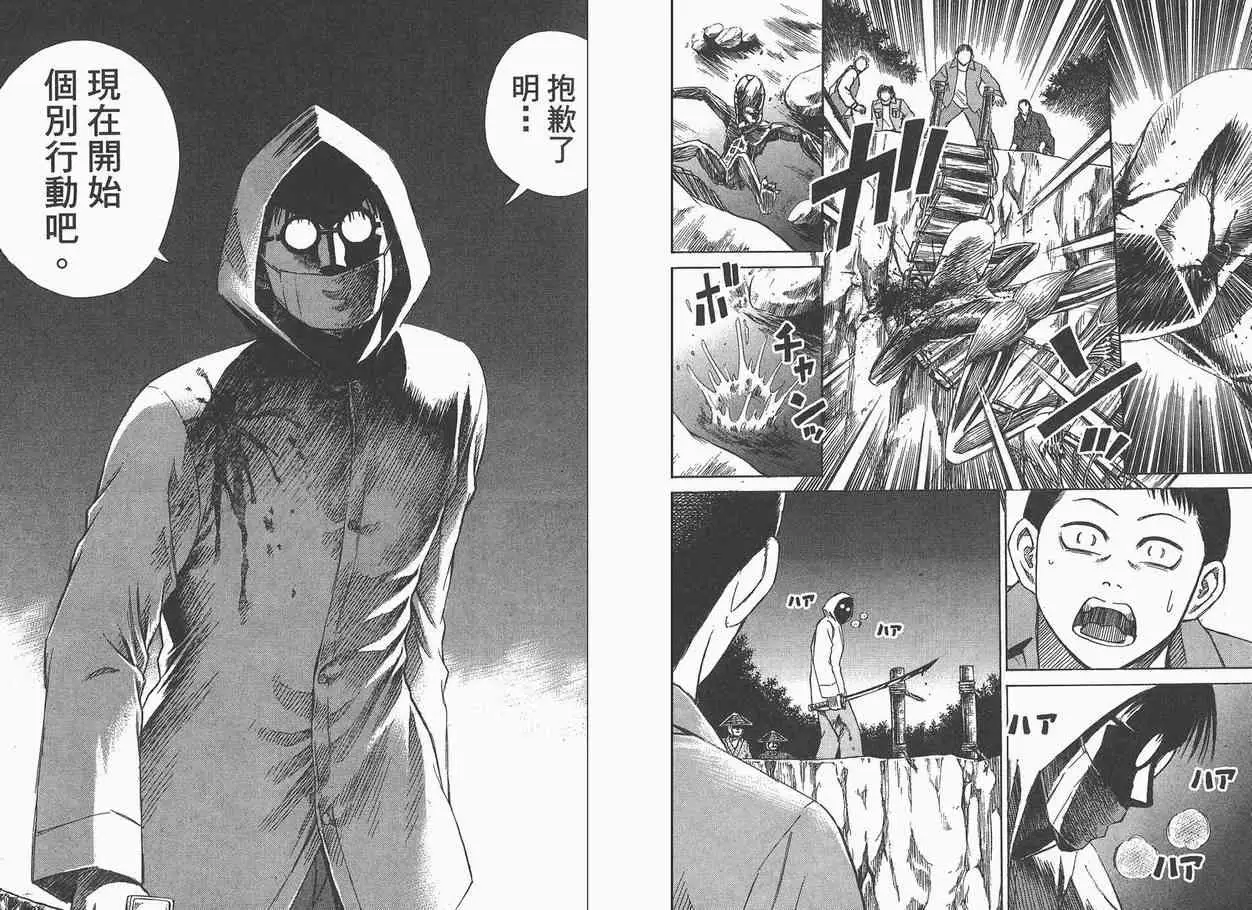 彼岸岛第一部第5卷