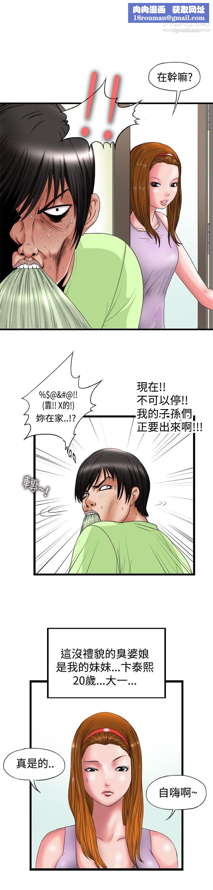 感性变态第1话