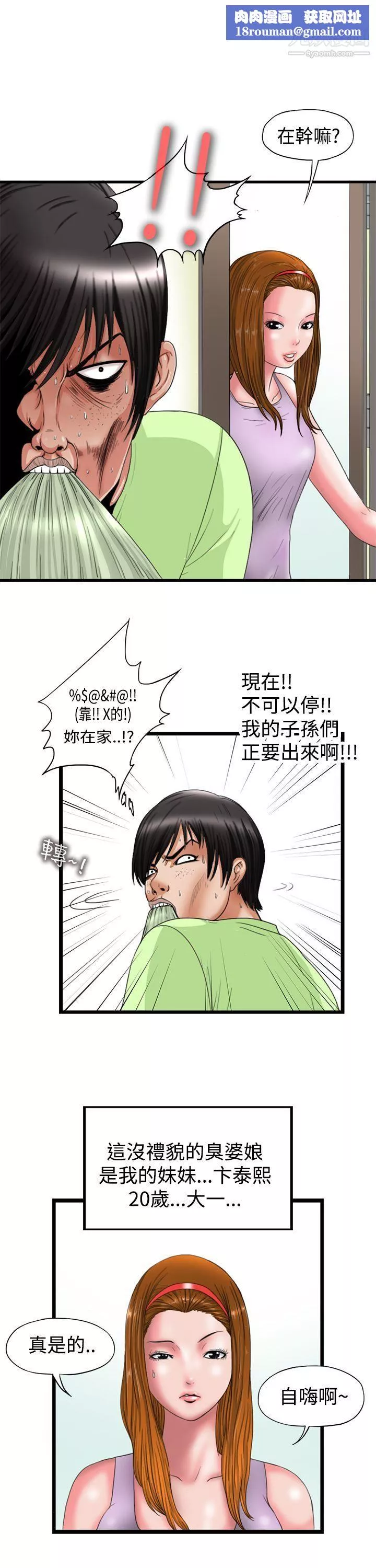 感性變態第1話