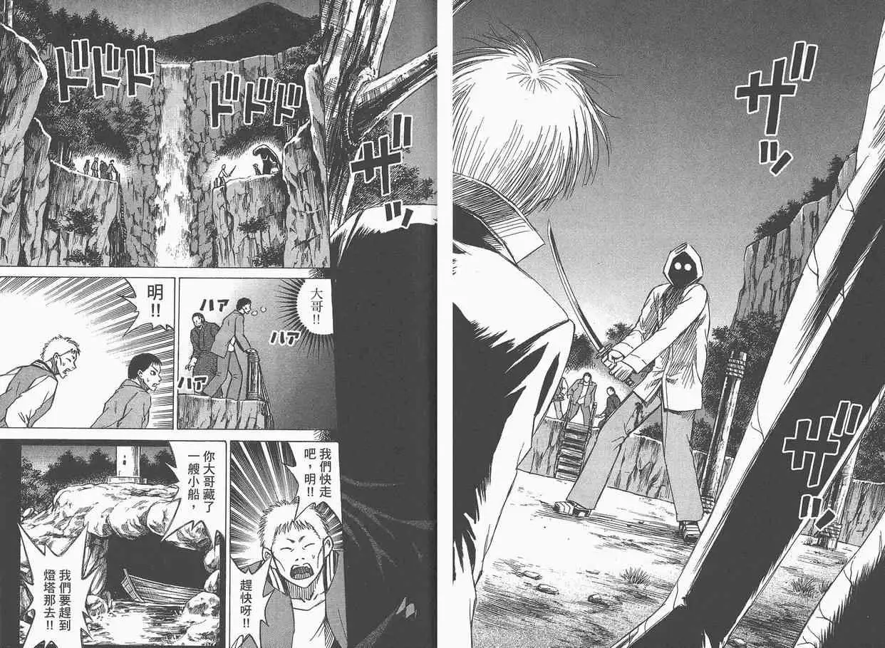 彼岸岛第一部第5卷