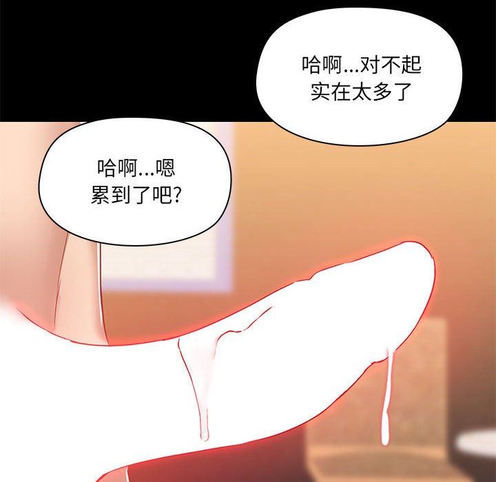 爱玩游戏的女人们第49话
