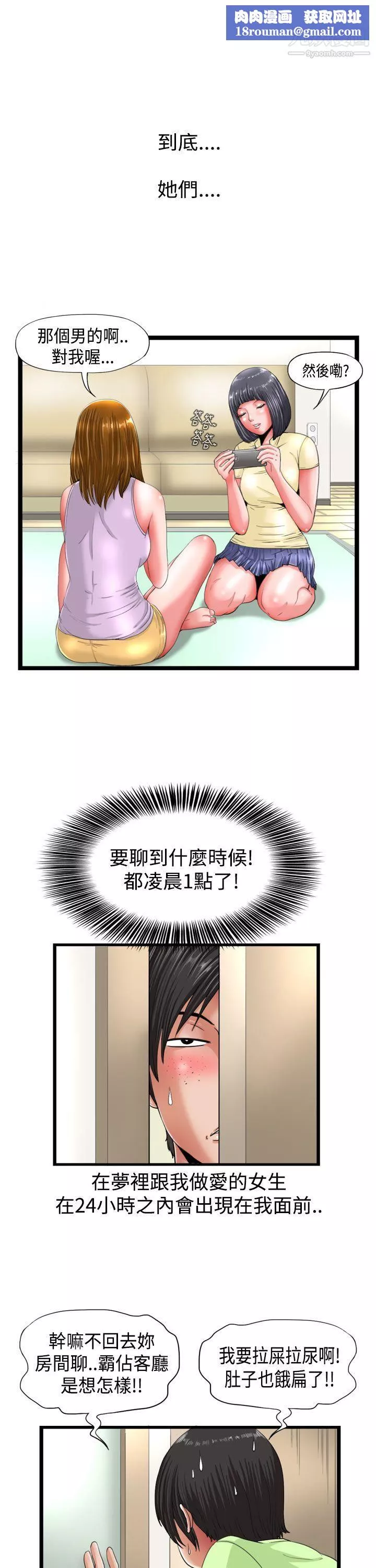 感性變態第2話