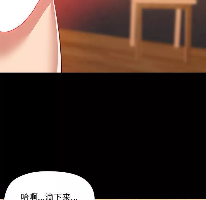 爱玩游戏的女人们-第49话 - 图片 89